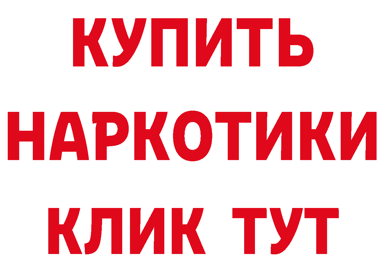 БУТИРАТ GHB зеркало площадка мега Курчалой